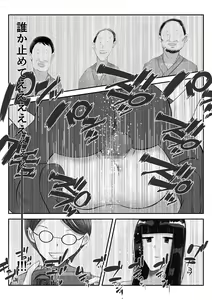 Page 32 of Danna to no Tabisaki de, Daigaku no Doujin AV Circle no Rankou Satsuei ni Makikomarete, Gakusei ya Iawaseta Shukuhakukyaku no Ojisan-tachi ni Yararechatta Hanashi - preview thumbnail