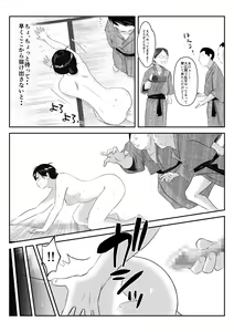 Page 36 of Danna to no Tabisaki de, Daigaku no Doujin AV Circle no Rankou Satsuei ni Makikomarete, Gakusei ya Iawaseta Shukuhakukyaku no Ojisan-tachi ni Yararechatta Hanashi - preview thumbnail