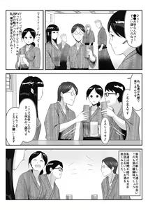 Page 5 of Danna to no Tabisaki de, Daigaku no Doujin AV Circle no Rankou Satsuei ni Makikomarete, Gakusei ya Iawaseta Shukuhakukyaku no Ojisan-tachi ni Yararechatta Hanashi - preview thumbnail