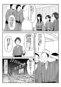 Page 6 of Danna to no Tabisaki de, Daigaku no Doujin AV Circle no Rankou Satsuei ni Makikomarete, Gakusei ya Iawaseta Shukuhakukyaku no Ojisan-tachi ni Yararechatta Hanashi - preview thumbnail
