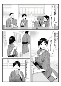 Page 7 of Danna to no Tabisaki de, Daigaku no Doujin AV Circle no Rankou Satsuei ni Makikomarete, Gakusei ya Iawaseta Shukuhakukyaku no Ojisan-tachi ni Yararechatta Hanashi - preview thumbnail