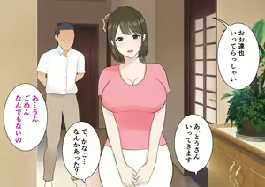 Page 52 of Otto no Fuzaichuu ni DaiKKirai na Gifu ni Nakadashisareteimasu - preview thumbnail
