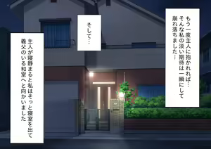 Page 95 of Otto no Fuzaichuu ni DaiKKirai na Gifu ni Nakadashisareteimasu - preview thumbnail