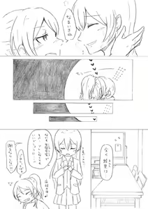 Page 11 of Watashi wa Tashika ni "Koko" ni Ita - preview thumbnail