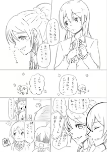 Page 12 of Watashi wa Tashika ni "Koko" ni Ita - preview thumbnail