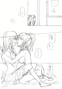 Page 2 of Watashi wa Tashika ni "Koko" ni Ita - preview thumbnail