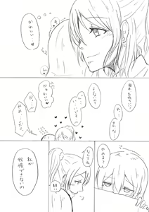 Page 7 of Watashi wa Tashika ni "Koko" ni Ita - preview thumbnail