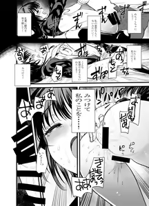 Page 14 of Ecchi Daisuki Onnanoko Atsumemashita - preview thumbnail
