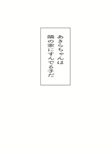 Page 24 of Ecchi Daisuki Onnanoko Atsumemashita - preview thumbnail