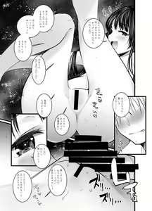 Page 31 of Ecchi Daisuki Onnanoko Atsumemashita - preview thumbnail