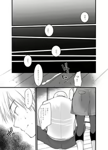 Page 35 of Ecchi Daisuki Onnanoko Atsumemashita - preview thumbnail