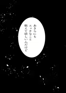 Page 37 of Ecchi Daisuki Onnanoko Atsumemashita - preview thumbnail