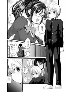 Page 46 of Ecchi Daisuki Onnanoko Atsumemashita - preview thumbnail