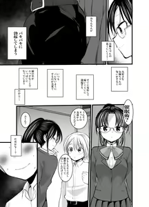 Page 47 of Ecchi Daisuki Onnanoko Atsumemashita - preview thumbnail