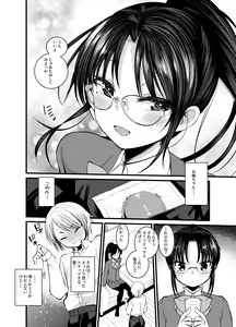 Page 48 of Ecchi Daisuki Onnanoko Atsumemashita - preview thumbnail