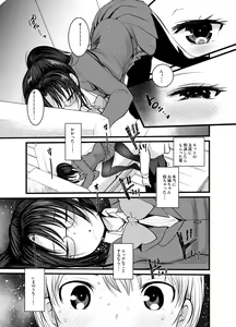 Page 49 of Ecchi Daisuki Onnanoko Atsumemashita - preview thumbnail
