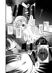 Page 50 of Ecchi Daisuki Onnanoko Atsumemashita - preview thumbnail