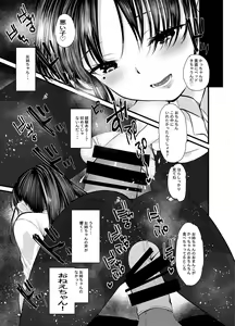 Page 53 of Ecchi Daisuki Onnanoko Atsumemashita - preview thumbnail
