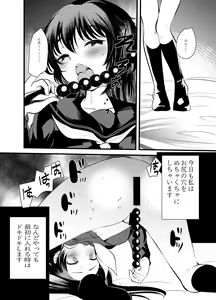 Page 6 of Ecchi Daisuki Onnanoko Atsumemashita - preview thumbnail