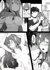 Page 2 of Deredere Shiteru no o Tanin ni Shirareru to Hazukashii Baobhan Sith-san - preview thumbnail