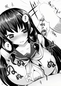 Page 32 of Kanmusu Issei Kyousha - preview thumbnail
