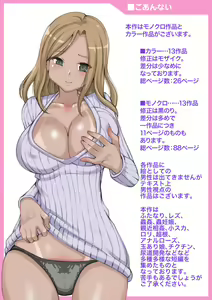 Page 2 of Noujiru + Hito + Iro 3 - preview thumbnail