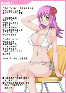 Page 3 of Noujiru + Hito + Iro 3 - preview thumbnail