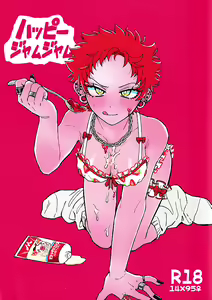 Happy Jam Jam - hentai manga cover image