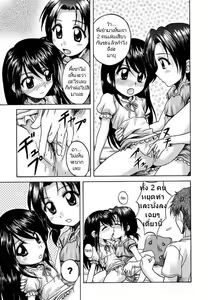 Page 3 of Dy287 - Sweet Sisters - น้องสาวใจแตก - preview thumbnail