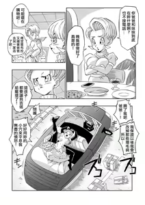 Page 19 of Baby's Revenge (decensored) - preview thumbnail
