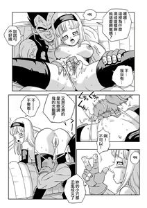Page 9 of Baby's Revenge (decensored) - preview thumbnail