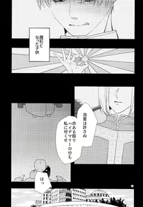 Page 11 of Shu ni Somaru Hi wa - preview thumbnail