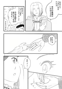 Page 12 of Shu ni Somaru Hi wa - preview thumbnail