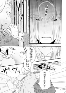 Page 13 of Shu ni Somaru Hi wa - preview thumbnail