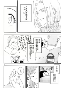 Page 18 of Shu ni Somaru Hi wa - preview thumbnail