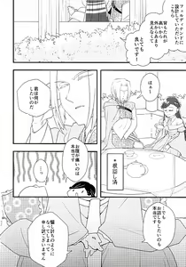 Page 20 of Shu ni Somaru Hi wa - preview thumbnail