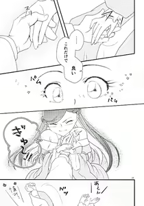 Page 23 of Shu ni Somaru Hi wa - preview thumbnail