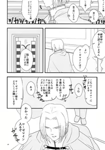 Page 26 of Shu ni Somaru Hi wa - preview thumbnail