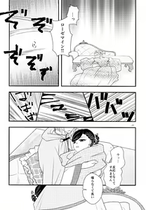 Page 27 of Shu ni Somaru Hi wa - preview thumbnail