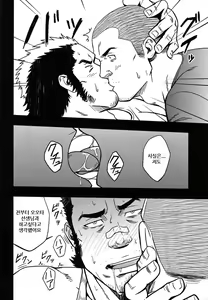 Page 11 of Mousou to Nawatobi | 망상과 줄넘기 - preview thumbnail