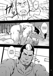 Page 18 of Mousou to Nawatobi | 망상과 줄넘기 - preview thumbnail