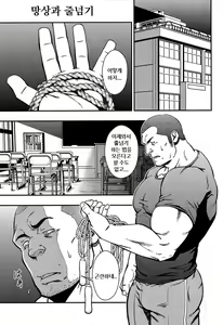 Page 2 of Mousou to Nawatobi | 망상과 줄넘기 - preview thumbnail