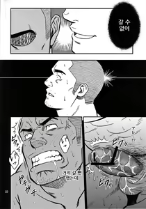 Page 21 of Mousou to Nawatobi | 망상과 줄넘기 - preview thumbnail