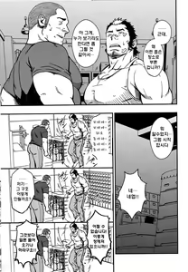 Page 36 of Mousou to Nawatobi | 망상과 줄넘기 - preview thumbnail