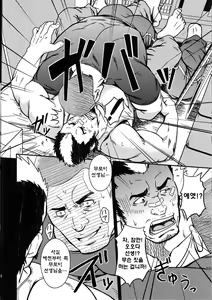 Page 39 of Mousou to Nawatobi | 망상과 줄넘기 - preview thumbnail
