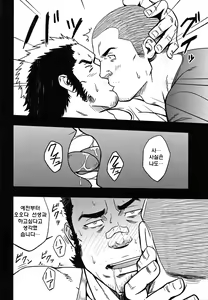 Page 41 of Mousou to Nawatobi | 망상과 줄넘기 - preview thumbnail