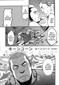 Page 8 of Mousou to Nawatobi | 망상과 줄넘기 - preview thumbnail