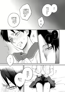 Page 12 of Like a girl - preview thumbnail