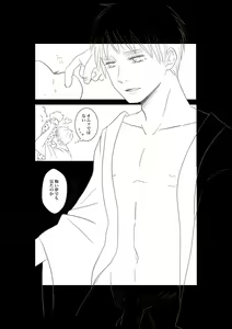 Page 11 of Daddy - preview thumbnail