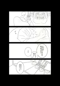 Page 14 of Daddy - preview thumbnail